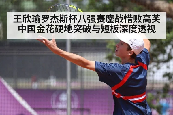 tennis serve action